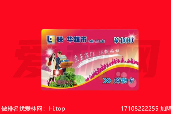 岳阳市汨罗购物卡回收.jpg